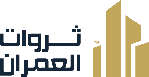 ثروات العمران