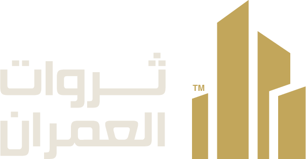 ثروات العمران